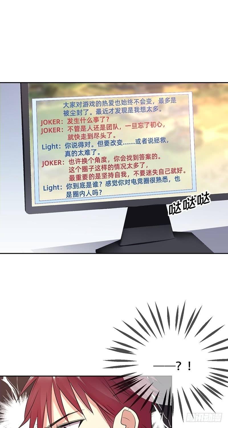 NSD Gaming Chapter 108 Bahasa Indonesia